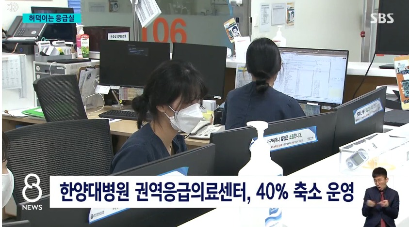 "재난 시에도 2명인데" 응급센터 가 보니…맞교대로 허덕허덕